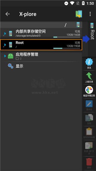 x-plore文件管理器2024破解捐贈(zèng)版