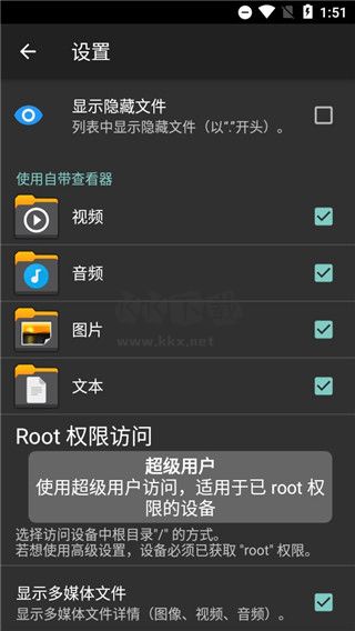 x-plore文件管理器2024破解捐贈(zèng)版