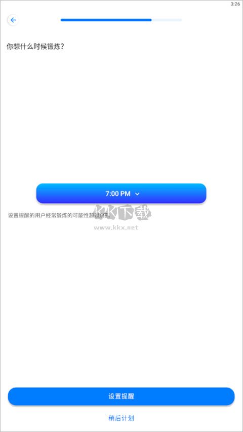 7分鐘鍛煉2024破解高級版