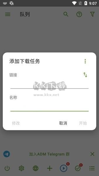 ADMPro最新版安卓破解版