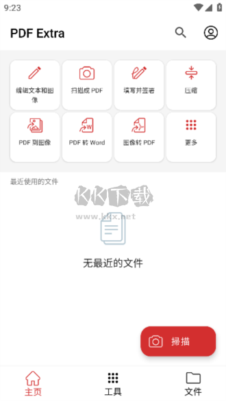 PDF Extra Premium破解高級版
