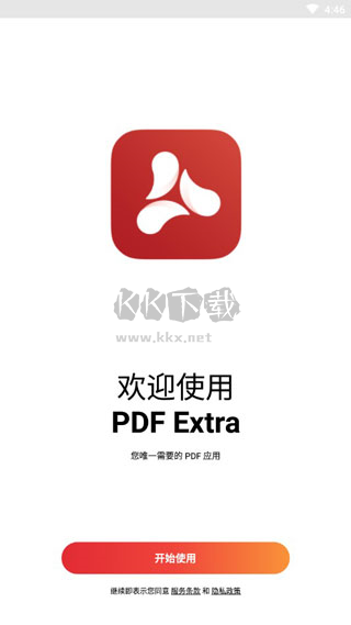 PDF Extra Premium破解高級版