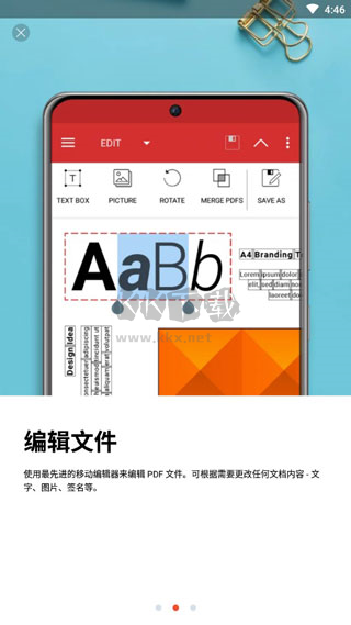 PDF Extra Premium破解高級版
