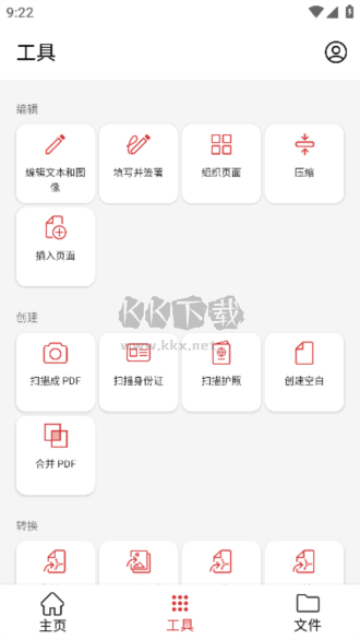 PDF Extra Premium破解高級版