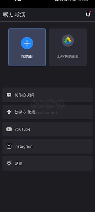 威力導演安卓破解版