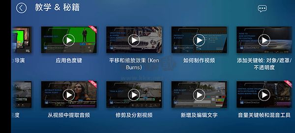 威力導演安卓破解版