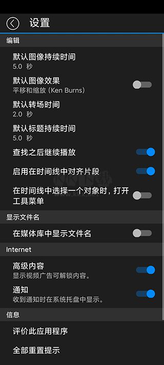 威力導演安卓破解版