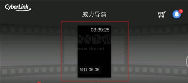 威力導演安卓破解版