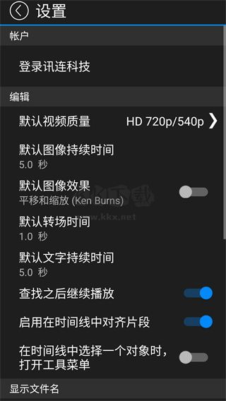 威力導演安卓破解版