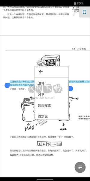 readera專業(yè)版