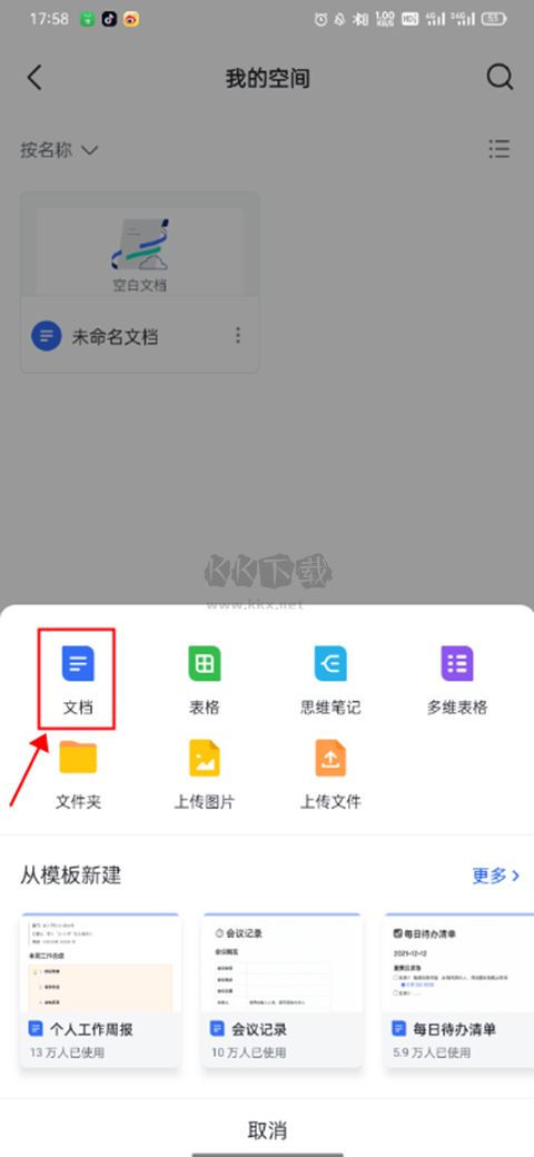 飛書華勤版app官方安卓版