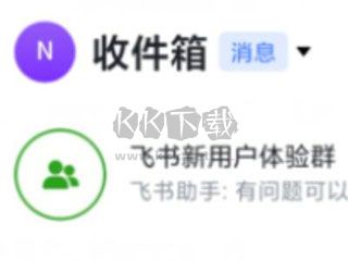 飛書華勤版app官方安卓版