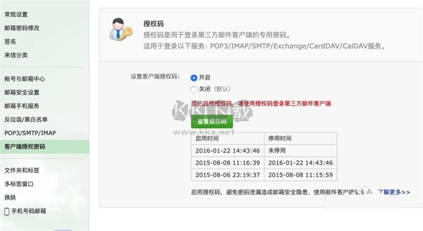 spark郵箱安卓客戶端