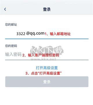 spark郵箱安卓客戶端