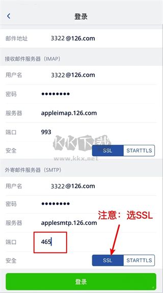 spark郵箱安卓客戶端