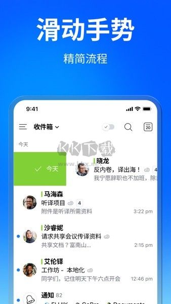 spark郵箱安卓客戶端