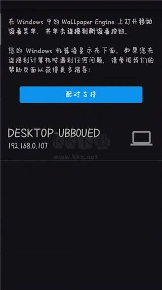 WallpaperEngine手機(jī)版