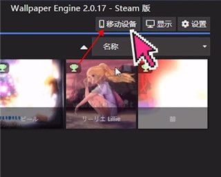 WallpaperEngine手機(jī)版