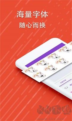酷字體全新版展示圖