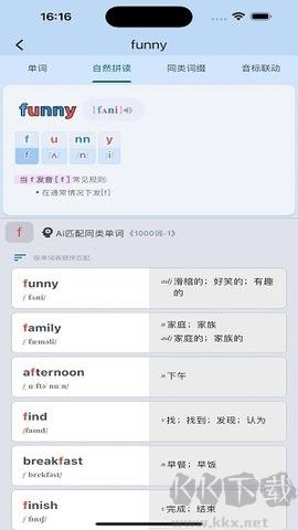 起源單詞全新版