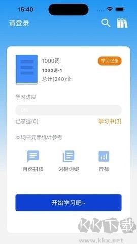 起源單詞全新版