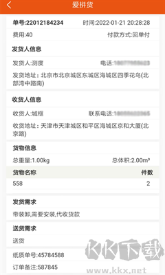 愛(ài)拼貨官網(wǎng)版