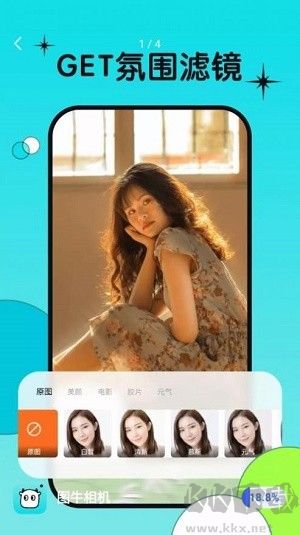 圖牛相機高清版
