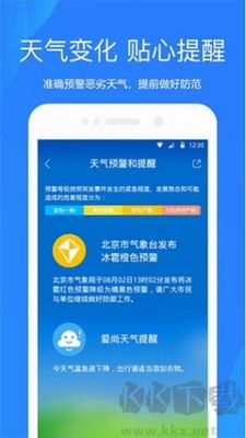 小米天氣app官網(wǎng)版