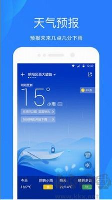 小米天氣app官網(wǎng)版