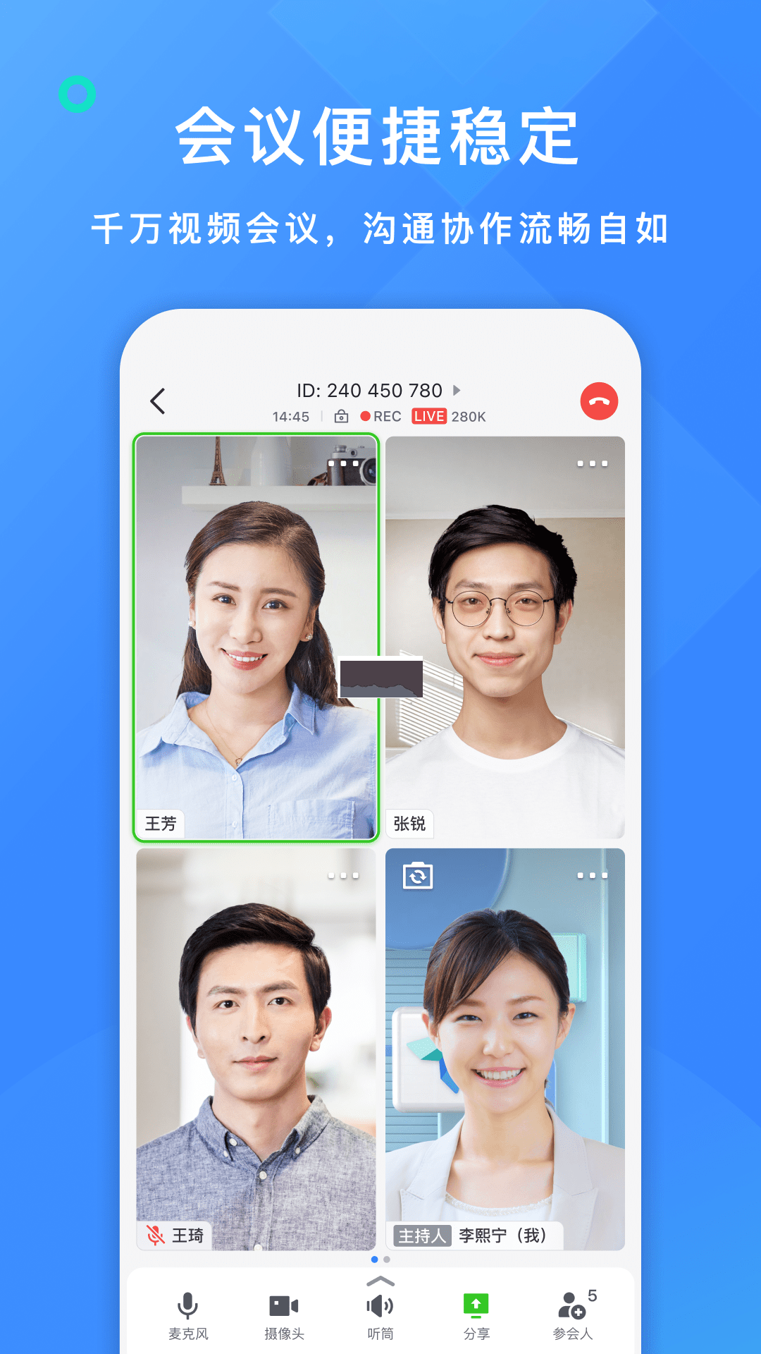 飛書華勤版官方安卓版 v7.12.8