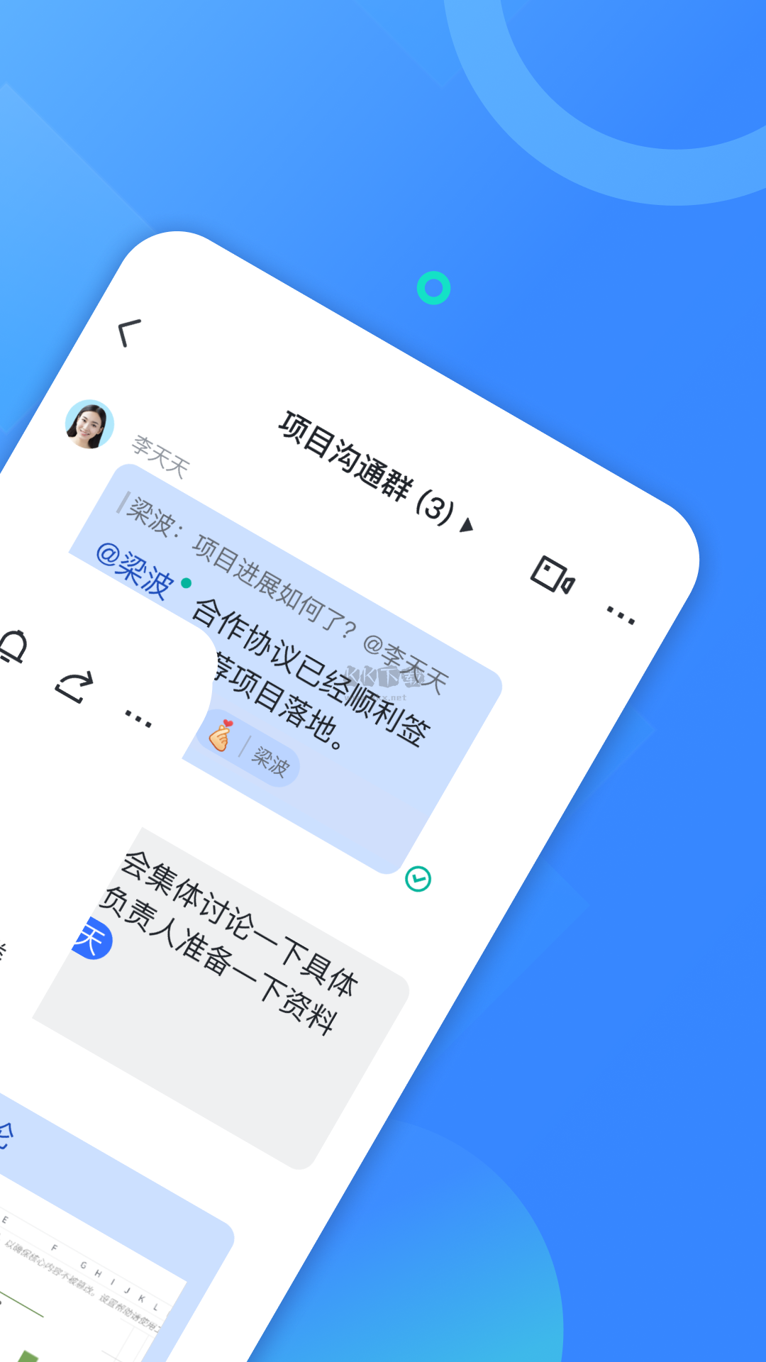 飛書華勤版官方安卓版 v7.12.8