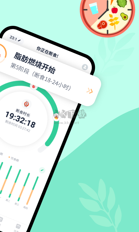 辟谷輕斷食App 3.0.0 安卓版