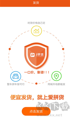 愛(ài)拼貨官網(wǎng)版 v1.0.5 正式版下載