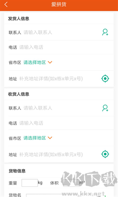 愛(ài)拼貨官網(wǎng)版 v1.0.5 正式版下載