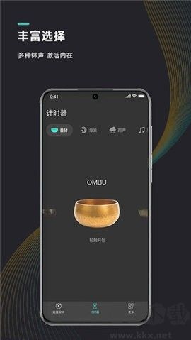 能量鬧鐘 v2.3.0 官方版