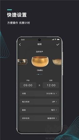能量鬧鐘 v2.3.0 官方版