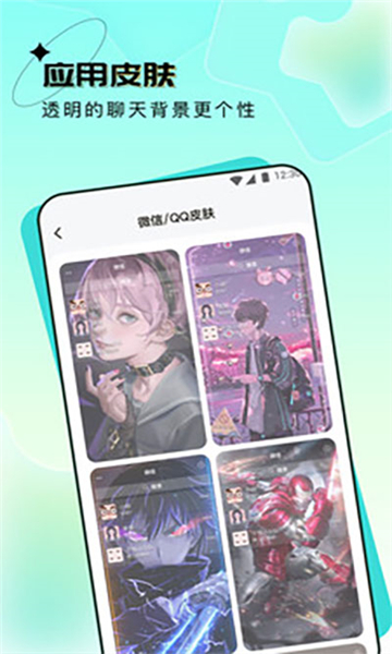 高清版元宇宙壁紙app v1.6.3