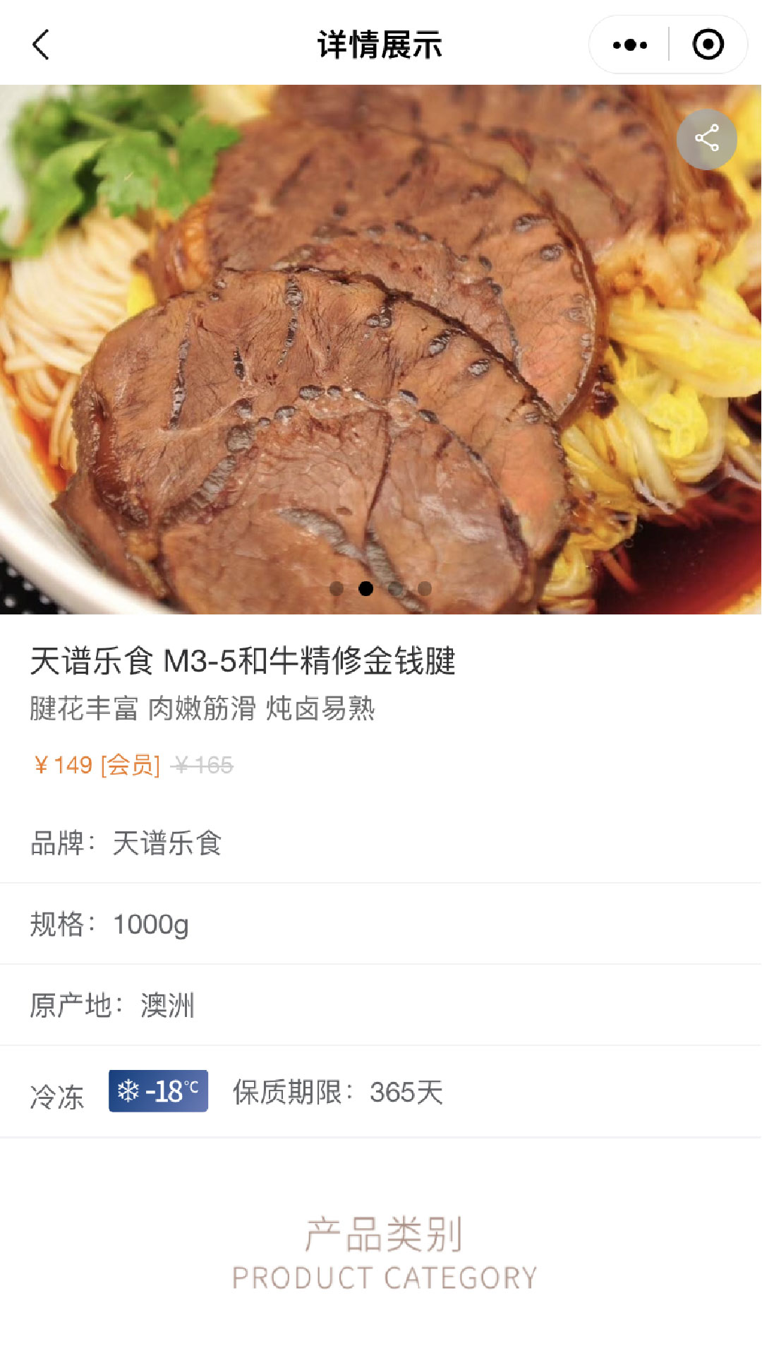 最新普冷庫購APP版本
