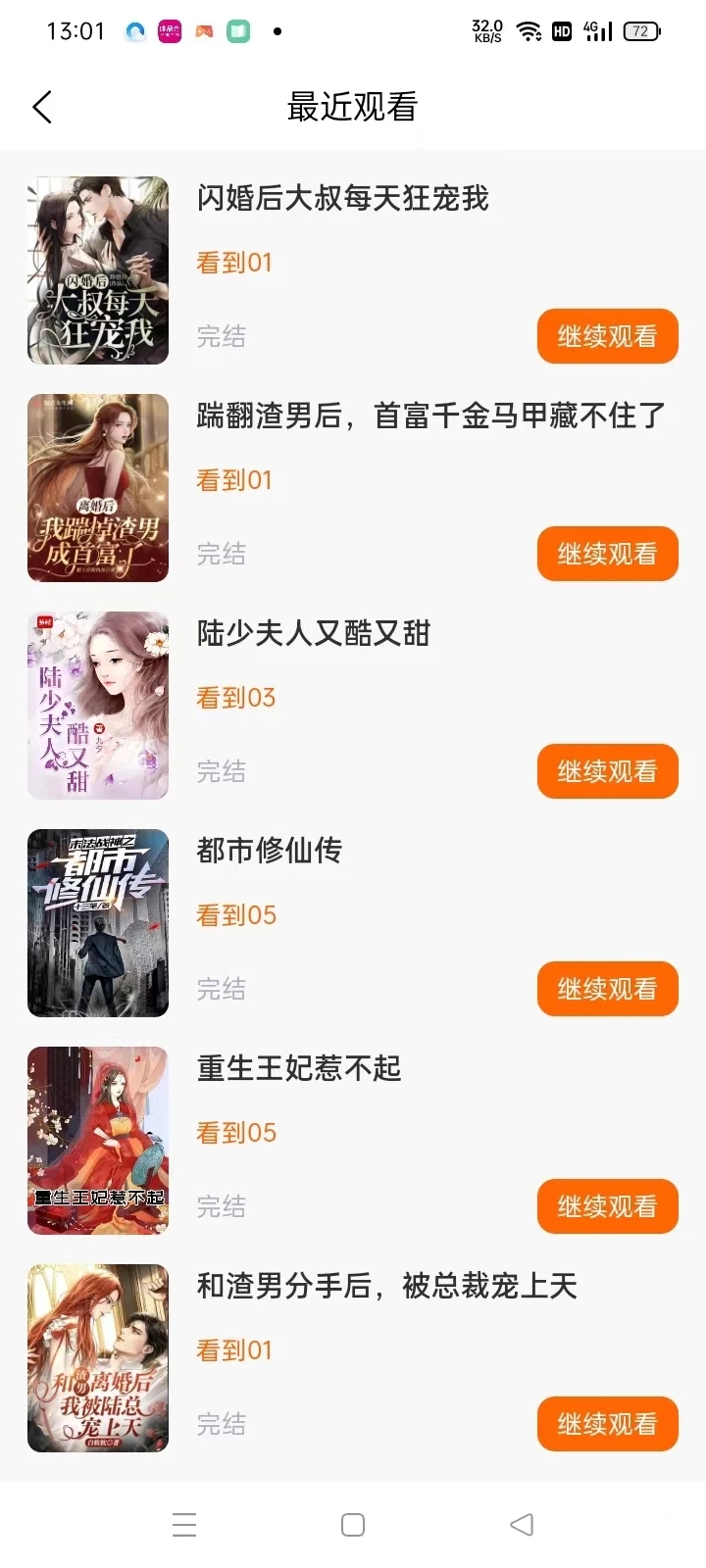時光短劇官方版應(yīng)用程序