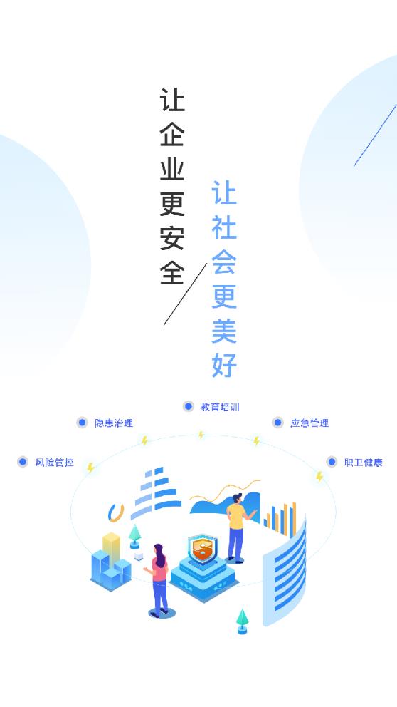 盾安云APP安卓版