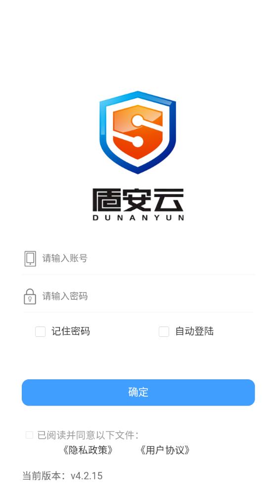 盾安云APP安卓版