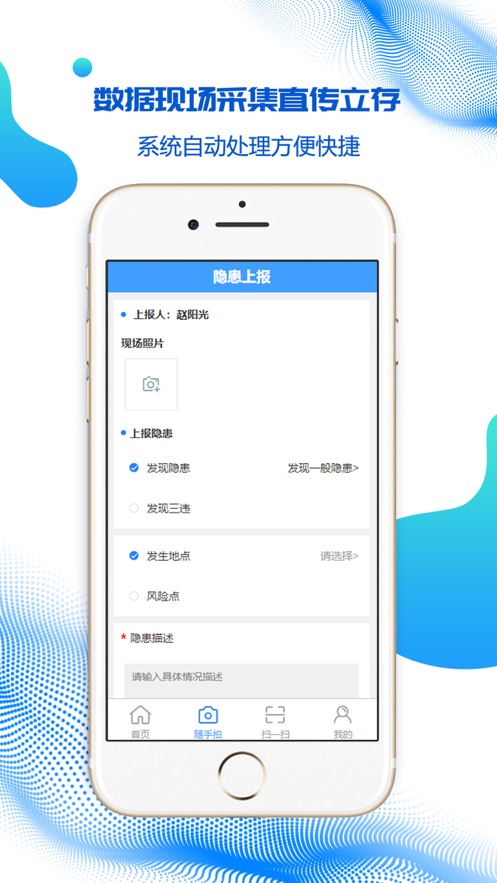 盾安云APP安卓版
