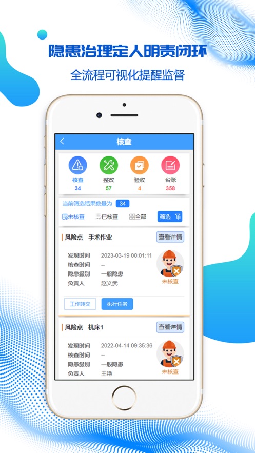 盾安云APP安卓版