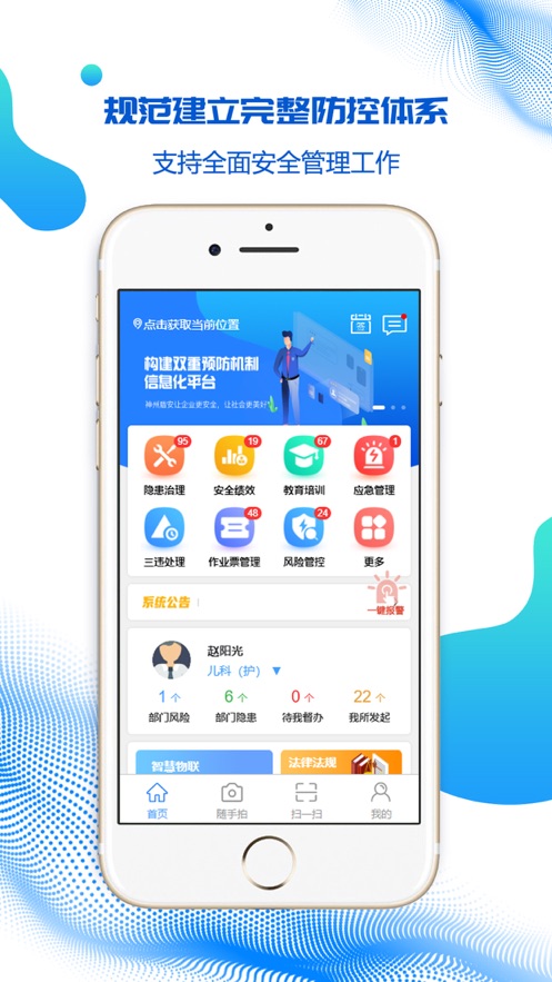 盾安云APP安卓版