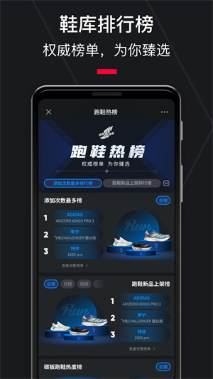 悅跑圈app 5.40.4 更新版