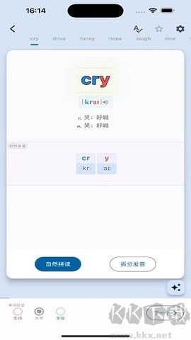 起源單詞新版 v5.0.7