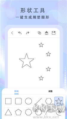 繪畫神器 v2.6 安卓破解版本