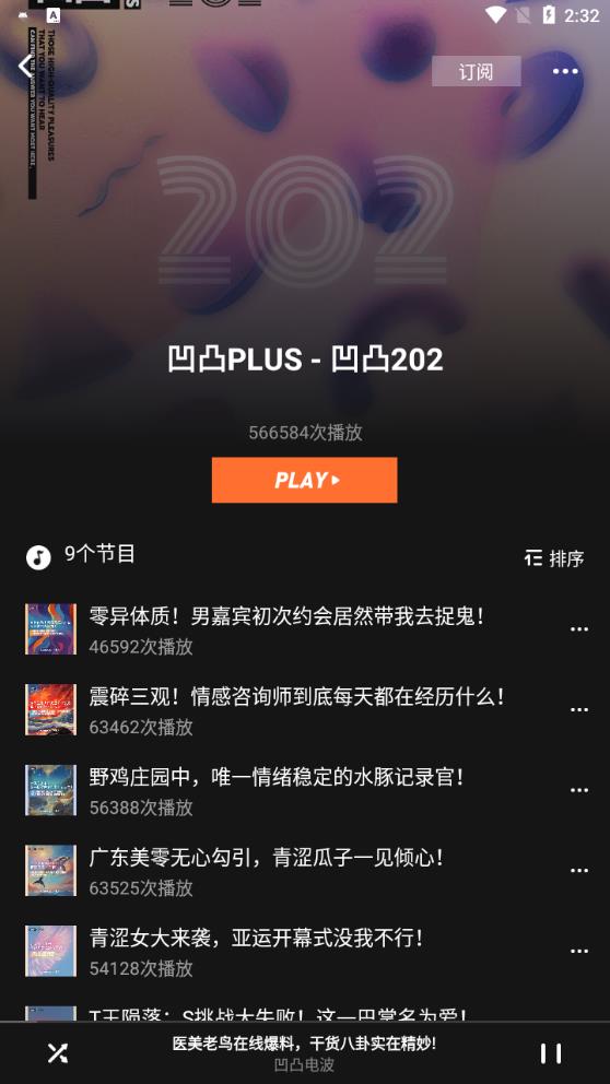 凹凸宇宙安卓版應(yīng)用程序