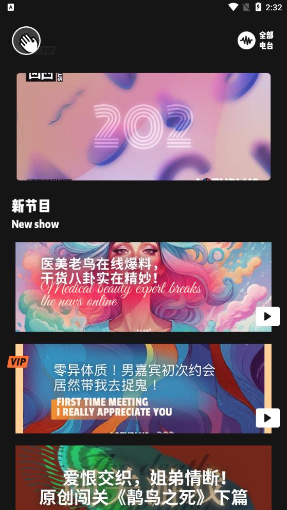 凹凸宇宙安卓版應(yīng)用程序