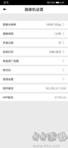 捷渡行車記錄儀 v1.0.0 最新版